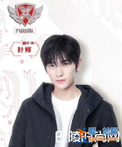 全職高手電視劇什么時候播？演員表介紹？