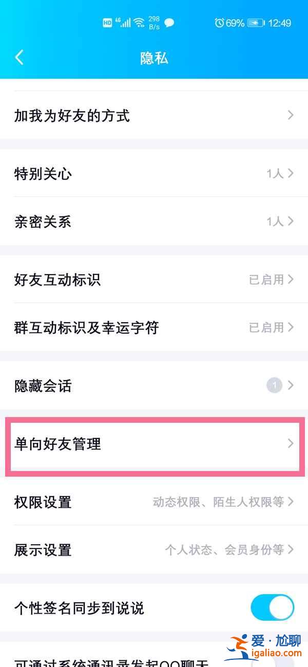 qq怎么知道誰刪了我？