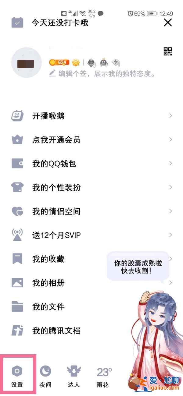 qq怎么知道誰刪了我？