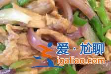 洋蔥炒肉的做法？
