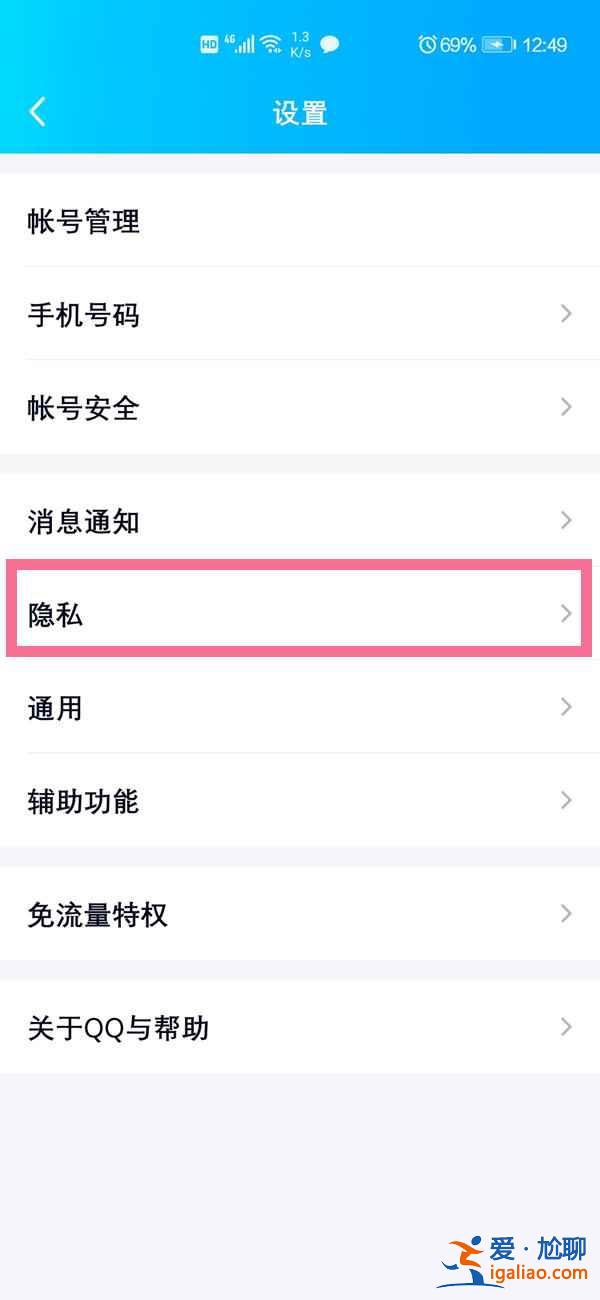 qq怎么知道誰刪了我？