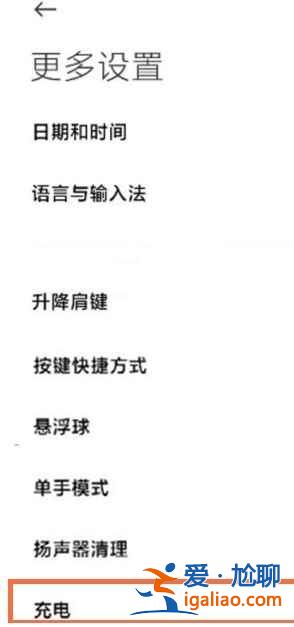 黑鯊4pro手機充電慢怎么解決？