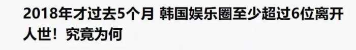 又一韓國(guó)男星去世！被發(fā)現(xiàn)在家中身亡，剛跟安宰賢合作新劇