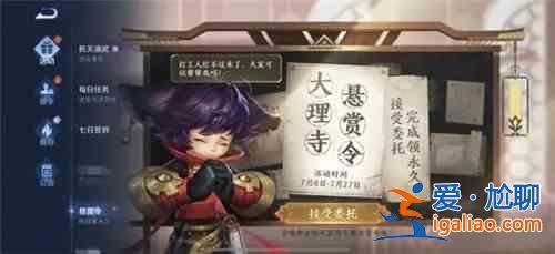 王者榮耀大理寺懸賞令活動介紹,酒肆招工協助懸賞令獲取方法一覽? 王者榮耀大理寺懸賞令活動介紹,酒肆招工協助懸賞令獲取方法一覽?