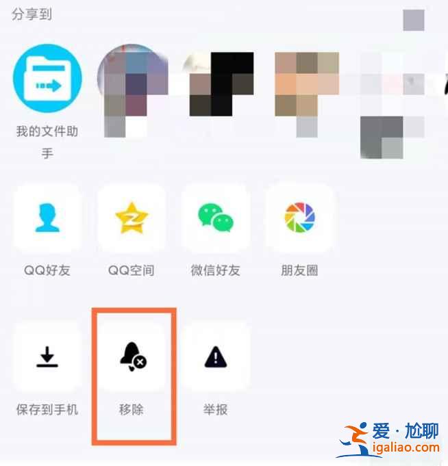 qq小世界火箭怎么收回？