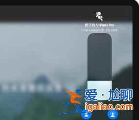 AirPodsPro空間音頻如何使用？