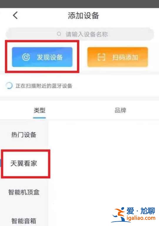 小翼管家攝像頭在哪連手機？