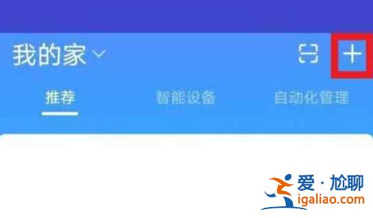小翼管家攝像頭在哪連手機？