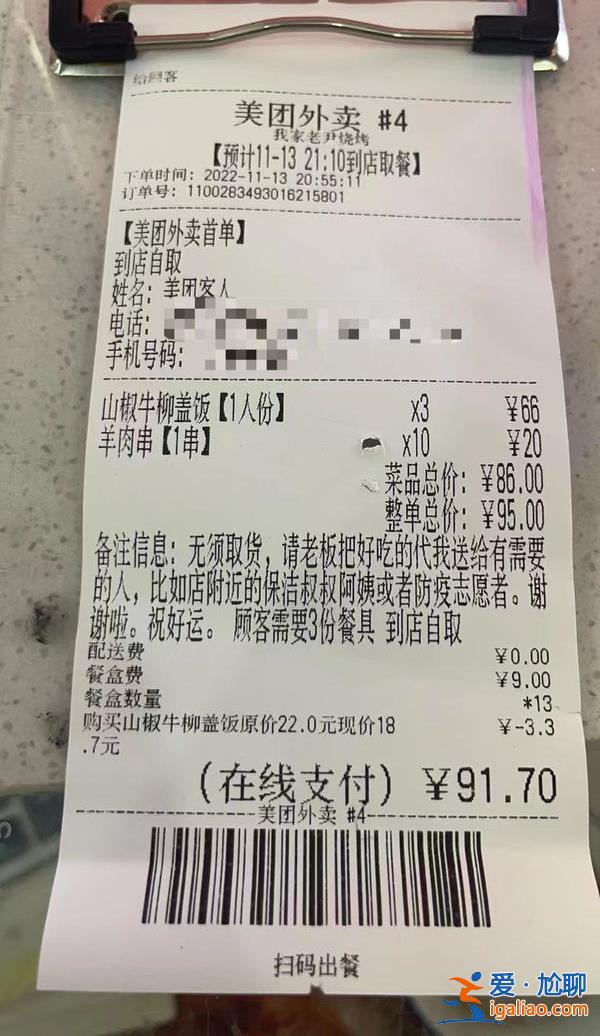 大V食客發微博講述小店困境后 小店羊肉串90分鐘售罄？
