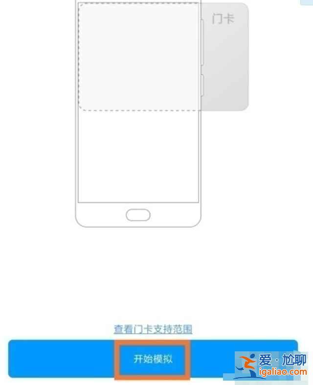 小米11pro門禁卡怎么認(rèn)證？