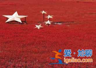 【盤錦十一天氣】2018國慶節去盤錦怎么樣，盤錦十一天氣預報？