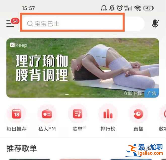 網易云下載的音樂怎么放在本地？