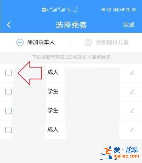 12306兒童半票怎么買？