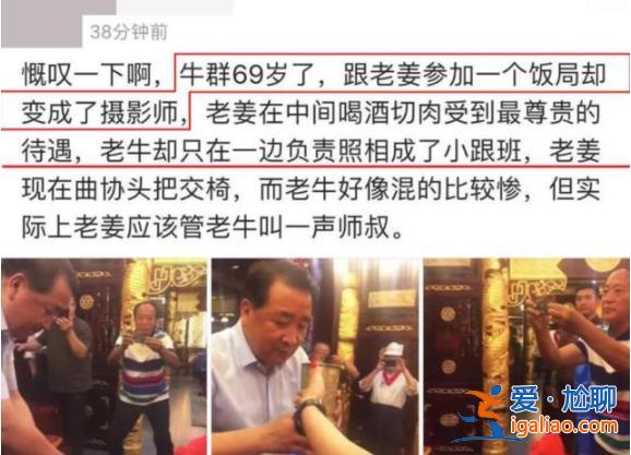 國家一級演員,14次登春晚卻拋下馮鞏息影從政,今從"師叔"變"跟班"
