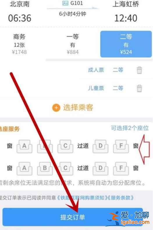 12306兒童半票怎么買？