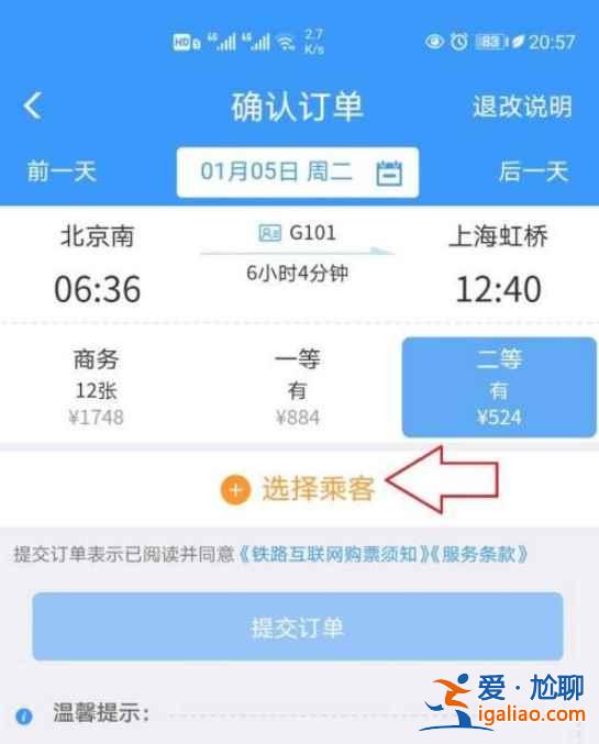 12306兒童半票怎么買？
