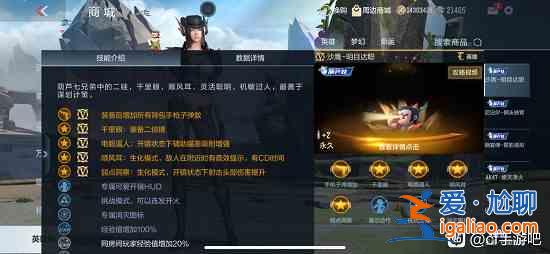 CF手游葫蘆娃系列中名為明目聰達的一把武器答案是什么？正確答案圖文一覽？