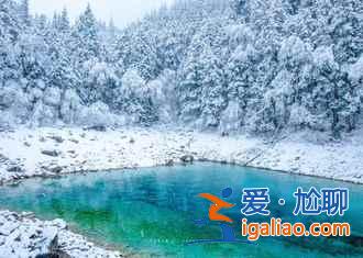 【十一九寨溝天氣】2018國慶節九寨溝天氣怎么樣,九寨溝十一天氣預報? 【十一九寨溝天氣】2018國慶節九寨溝天氣怎么樣,九寨溝十一天氣預報?