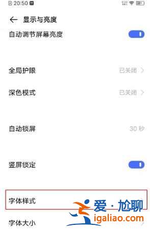 vivoy31s字體樣式如何設置？