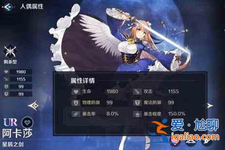 復蘇的魔女ur排行什么角色厲害？ur角色排行推薦？