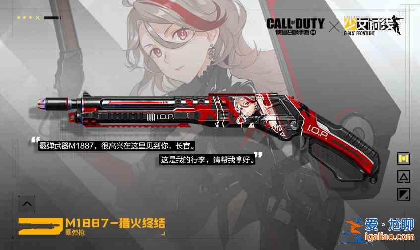 使命召喚手游少女前線聯(lián)動(dòng)皮膚多少獲得？少女前線聯(lián)動(dòng)皮膚獲取方法一覽？