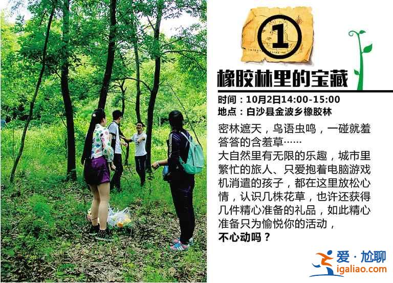 【海南白沙旅游怎么玩】國慶節白沙旅游線路圖？
