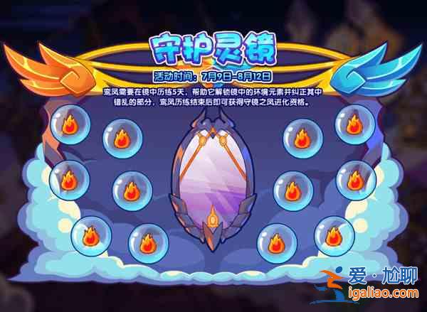 洛克王國7.9更新公告 7月9日更新活動詳情介紹？