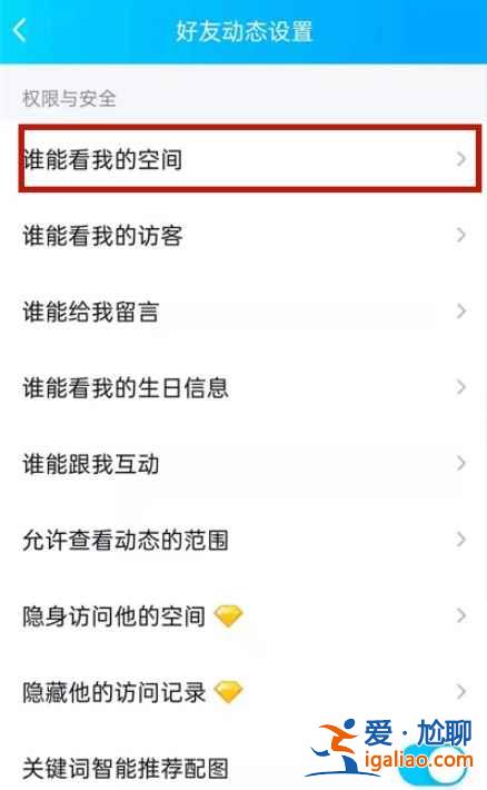 2021qq黑名單列表在哪？