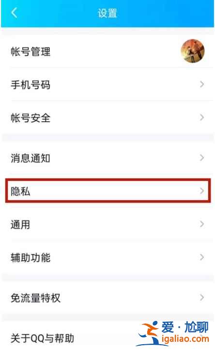 2021qq黑名單列表在哪？