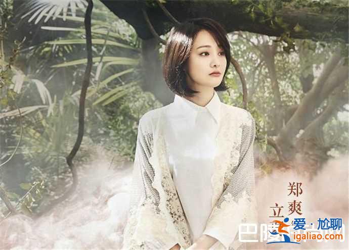 鄭爽最新劇照短發 鄭爽的短發發型叫什么？