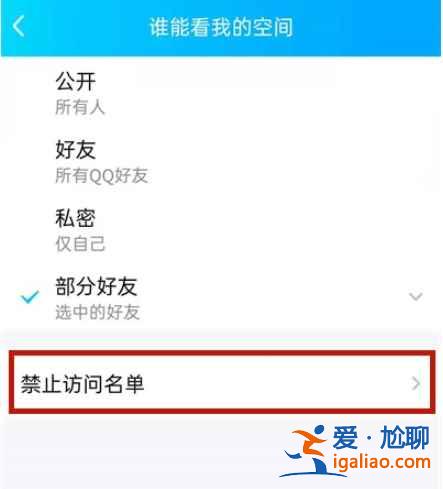 2021qq黑名單列表在哪？