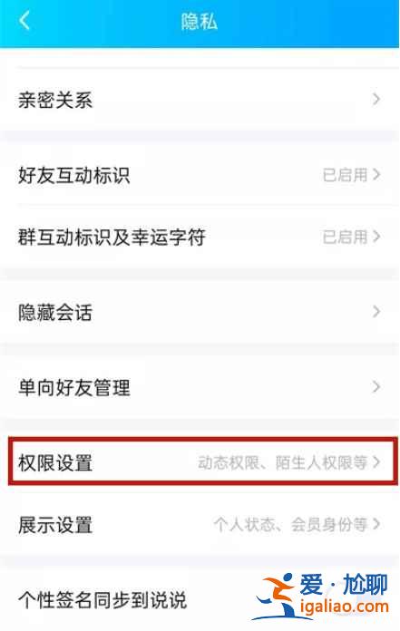 2021qq黑名單列表在哪？