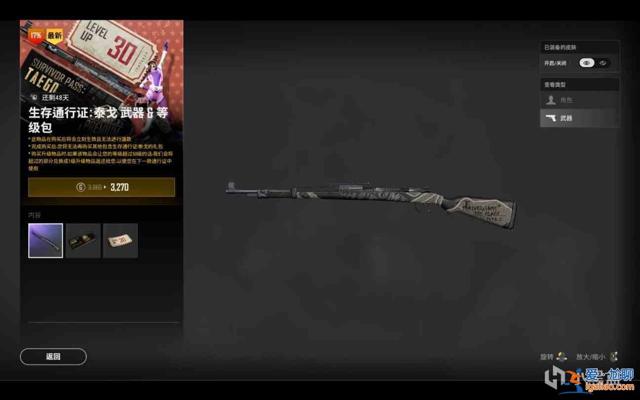 絕地求生泰戈通行證有哪些獎勵？pubg泰戈通行證獎勵介紹？