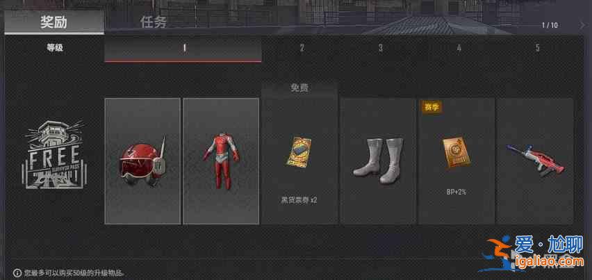 絕地求生泰戈通行證有哪些獎勵？pubg泰戈通行證獎勵介紹？