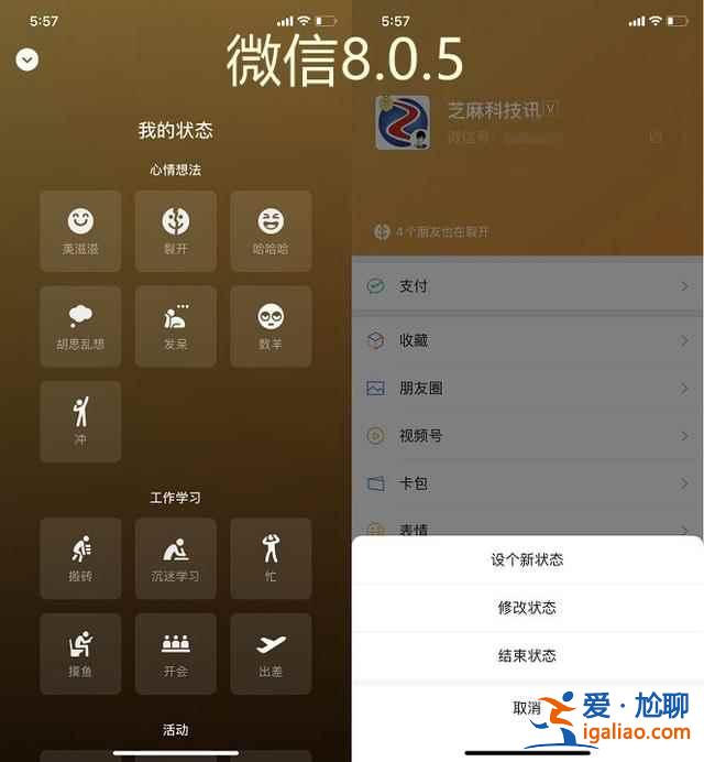 iOS8.0.6版有什么新變化？