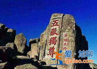 【泰山清明節(jié)天氣】2018泰山清明節(jié)天氣預報，清明節(jié)去泰山怎么樣？