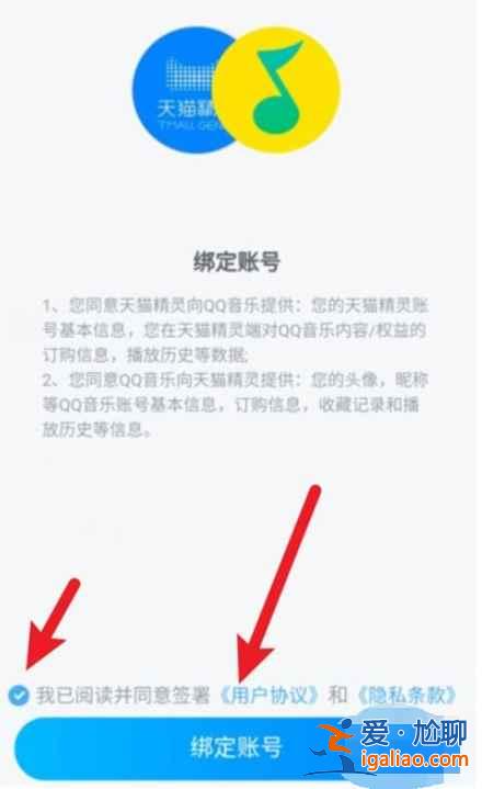 天貓精靈怎么添加qq音樂？