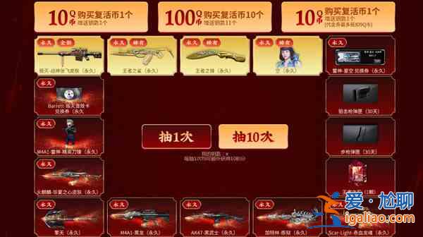 穿越火線CF戰(zhàn)神張飛活動(dòng)值得抽嗎？戰(zhàn)神張飛皮膚活動(dòng)規(guī)則說(shuō)明？