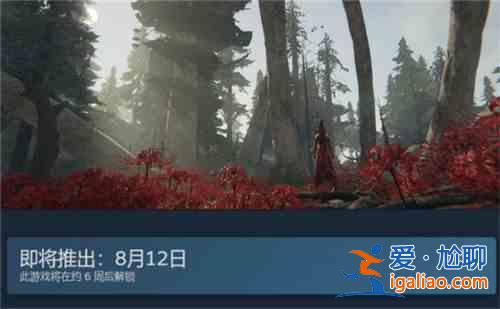 永劫無間steam7月8號上線嗎？永劫無間7月8日開服時間一覽？