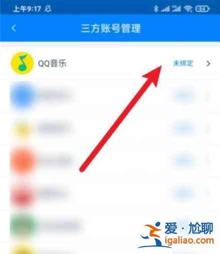 天貓精靈怎么添加qq音樂？