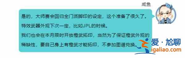 劍網三橙武拓印什么時候開放？橙武拓印功能限時上線公告？