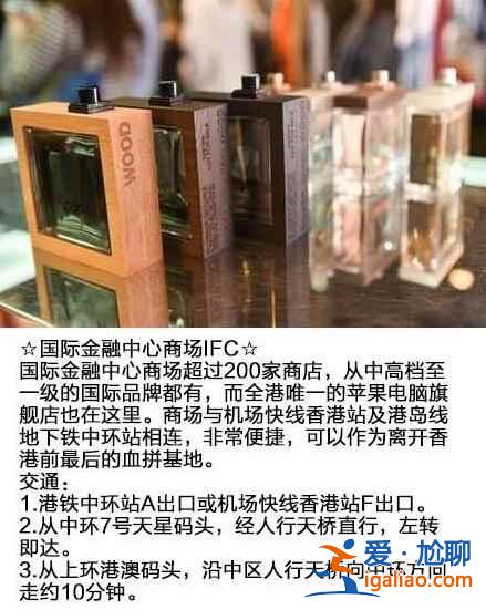 香港購物地圖,有了這個,盡情去血拼吧!? 香港購物地圖,有了這個,盡情去血拼吧!?