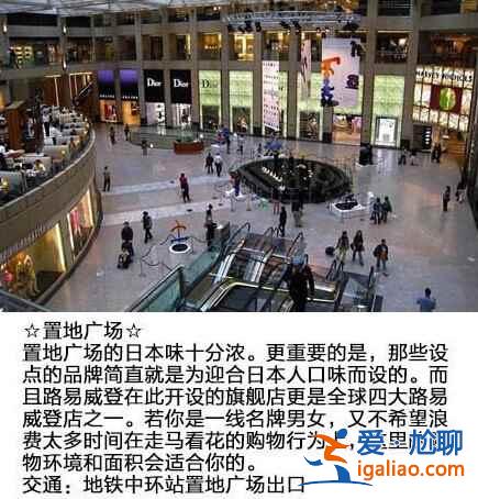 香港購物地圖,有了這個,盡情去血拼吧!? 香港購物地圖,有了這個,盡情去血拼吧!?