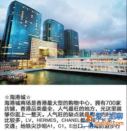 香港購物地圖,有了這個,盡情去血拼吧!? 香港購物地圖,有了這個,盡情去血拼吧!?