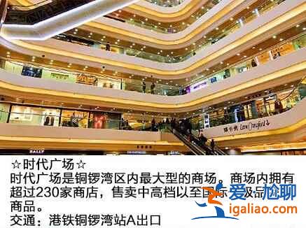 香港購物地圖,有了這個,盡情去血拼吧!? 香港購物地圖,有了這個,盡情去血拼吧!?