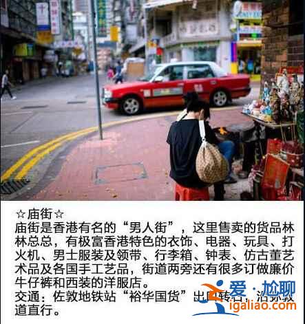 香港購物地圖,有了這個,盡情去血拼吧!? 香港購物地圖,有了這個,盡情去血拼吧!?