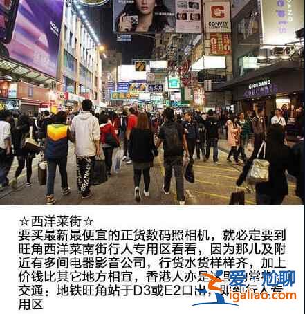 香港購物地圖,有了這個,盡情去血拼吧!? 香港購物地圖,有了這個,盡情去血拼吧!?