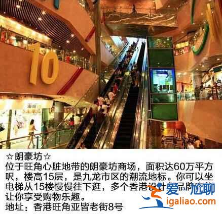 香港購物地圖,有了這個,盡情去血拼吧!? 香港購物地圖,有了這個,盡情去血拼吧!?