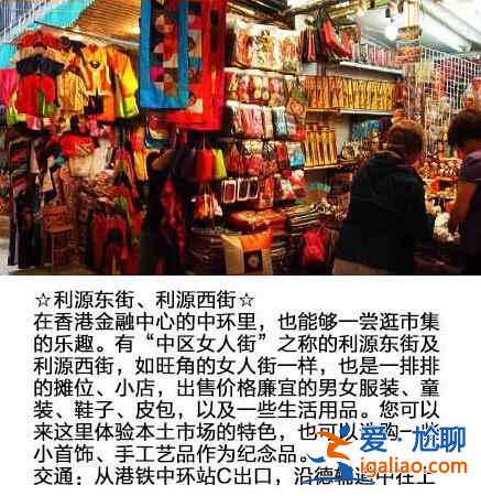 香港購物地圖,有了這個,盡情去血拼吧!? 香港購物地圖,有了這個,盡情去血拼吧!?