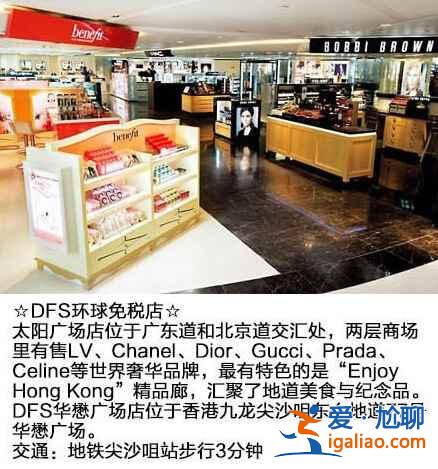 香港購物地圖,有了這個,盡情去血拼吧!? 香港購物地圖,有了這個,盡情去血拼吧!?